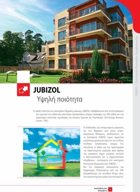 Φάσεις Εφαρμογής Συστήματος JUB